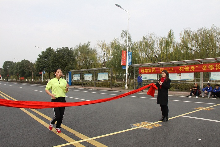 奔跑吧 兄弟！—記通鼎集團第八屆“慶元旦、共健身”冬季長跑比賽